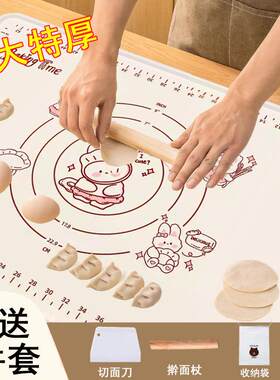 家用烘焙工具套装饺子垫子
