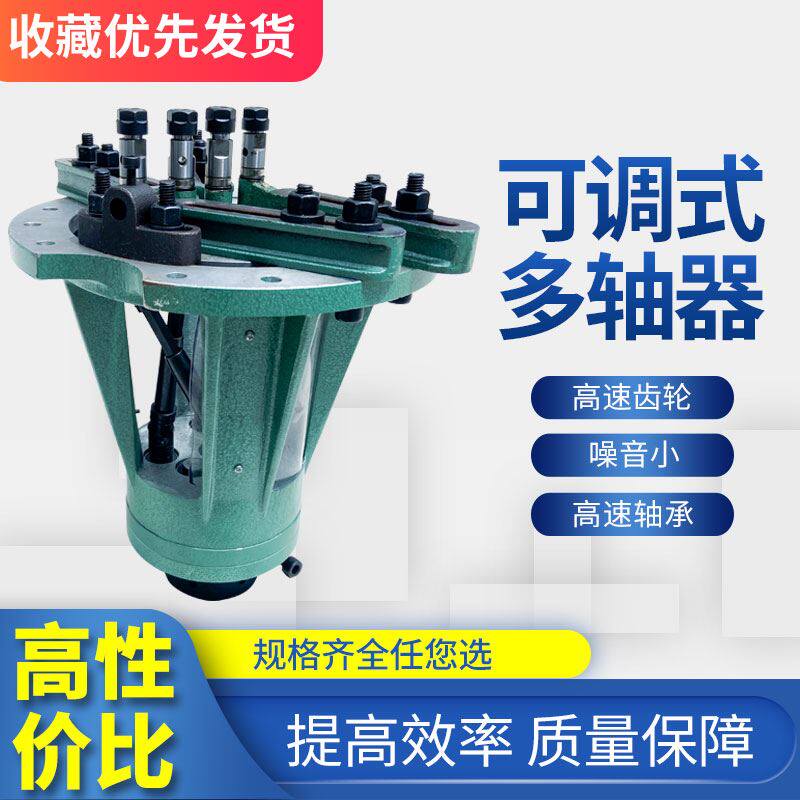mu型可调节多轴器多孔钻床钻孔多头攻丝机攻牙钻孔动力头台钻钻头