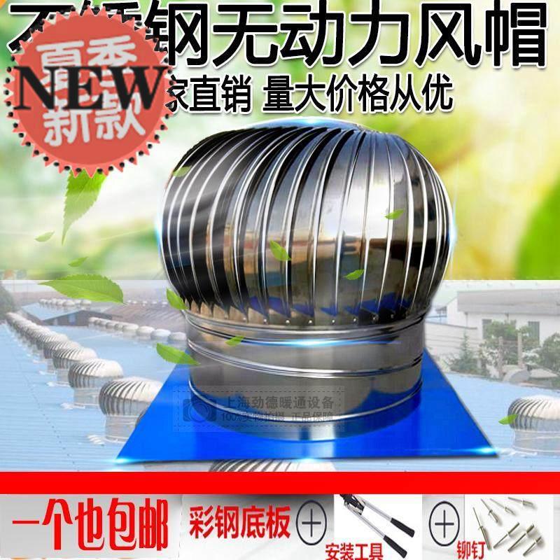 不锈钢无动力风帽屋顶通风器风球e自动换气扇大rn棚自动放风机排