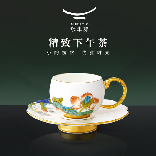 永丰源幸福和鸣2头咖啡杯