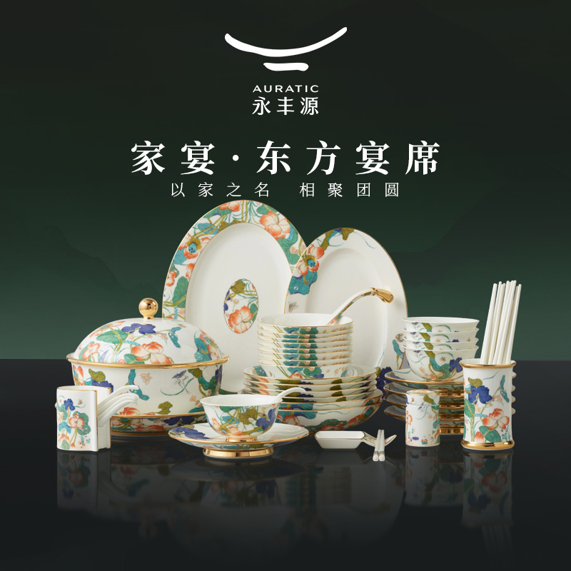 永丰源幸福和鸣91头餐具套装