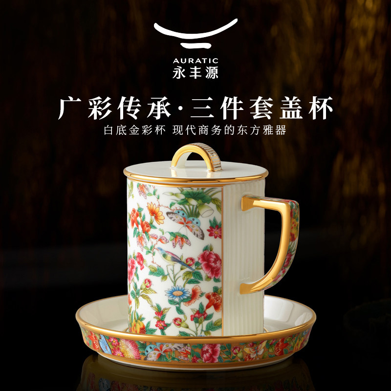 国瓷永丰源广彩传承三件套盖杯
