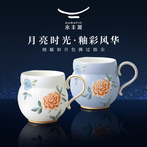 永丰源月亮时光陶瓷马克杯茶杯杯情侣杯310ml生日礼物礼盒装