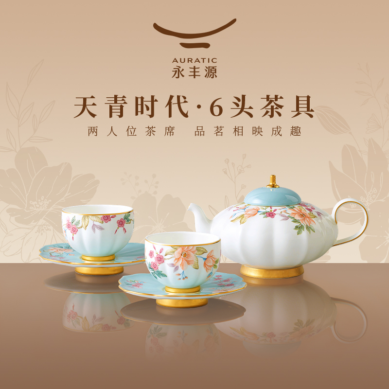 国瓷永丰源天青时代6头/10头茶具套装高档轻奢礼品礼盒装