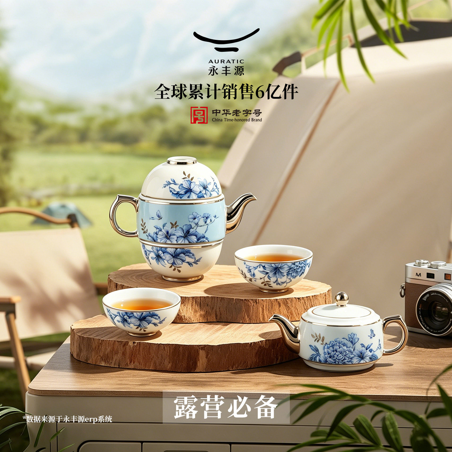 国瓷永丰源铂金青花旅行茶具套装图片