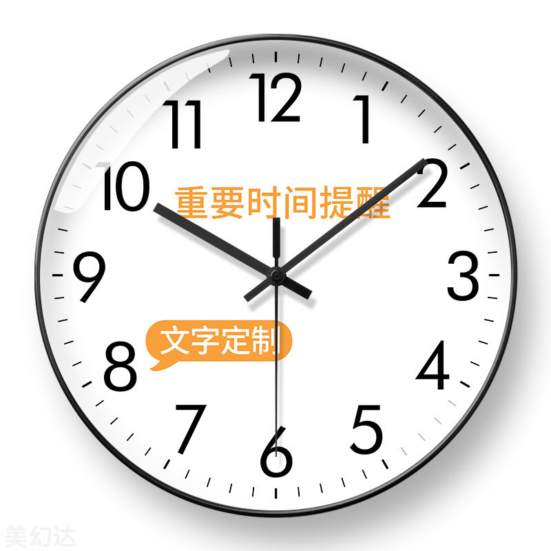美幻达PVC简约玻璃塑料电波挂钟