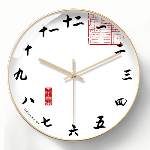 美幻达pvc简约玻璃塑料电波挂钟