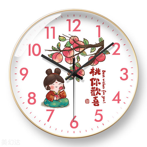 美幻达PVC简约玻璃塑料电波挂钟