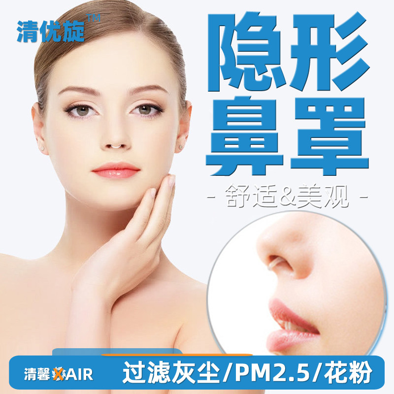 鼻塞式过滤器防蒿草粉尘花粉过敏二手烟尾气雾霾隐形鼻腔保湿鼻罩