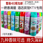 空气清新剂家用喷雾酒店宾馆卧室内汽车内卫生间除臭异味持久留香