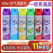 空气清新剂家用持久留香卧室内厕所卫生间除臭异味芳香空气喷雾剂