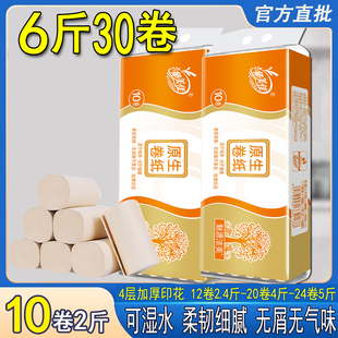 家用家庭实惠装 厕纸卷筒擦手纸巾 原色无芯卷纸卫生纸100g×10卷装