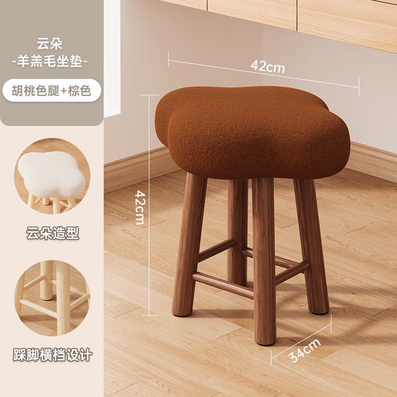 复古云朵造型实木梳妆凳