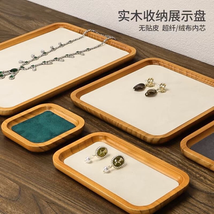 高档首饰盒实木托盘手链手镯珠宝收纳盒实用精致复古手表耳钉整理