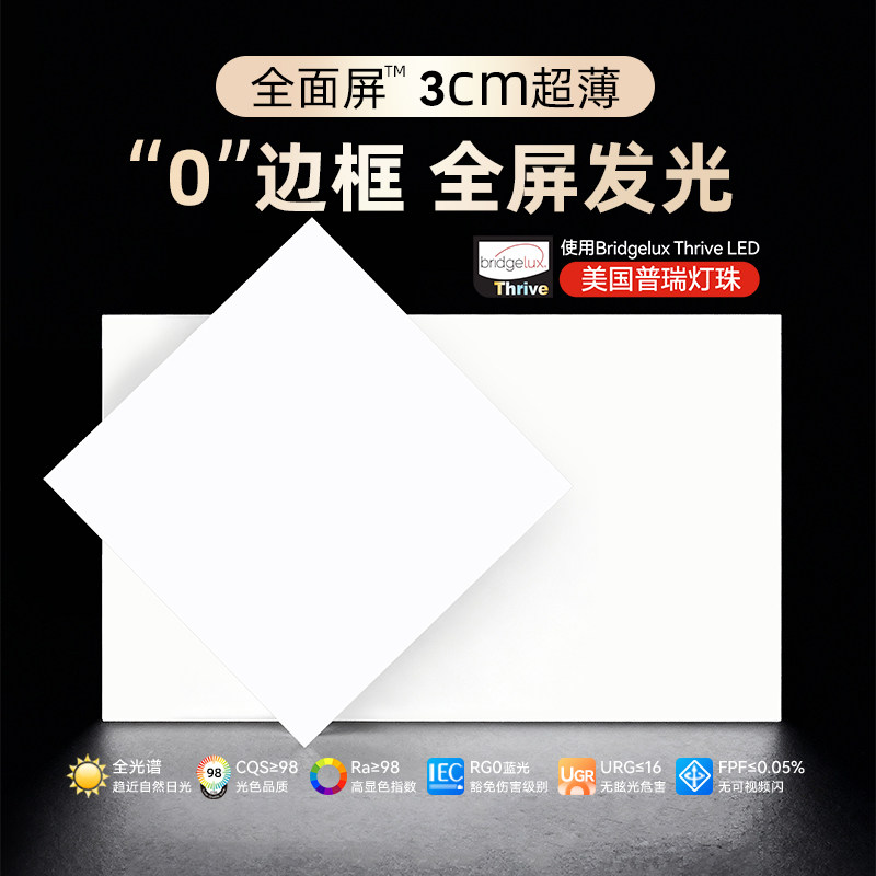 意菲意「全面屏」超薄客厅灯全屋套餐组合护眼客厅吸顶灯卧室灯具,家装灯饰光源,成套灯具,淘宝优惠券,粉丝福利购,淘宝优惠卷