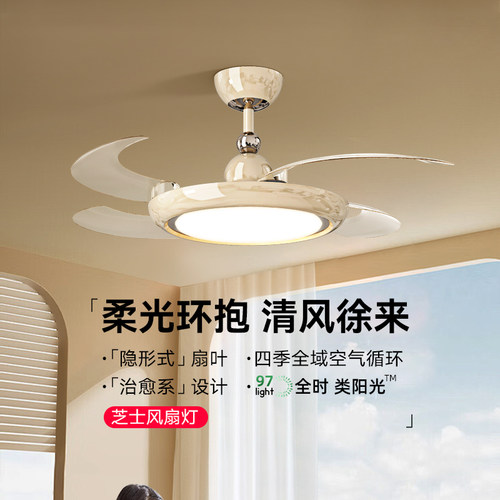 意菲意「芝士」2025新款吊扇灯