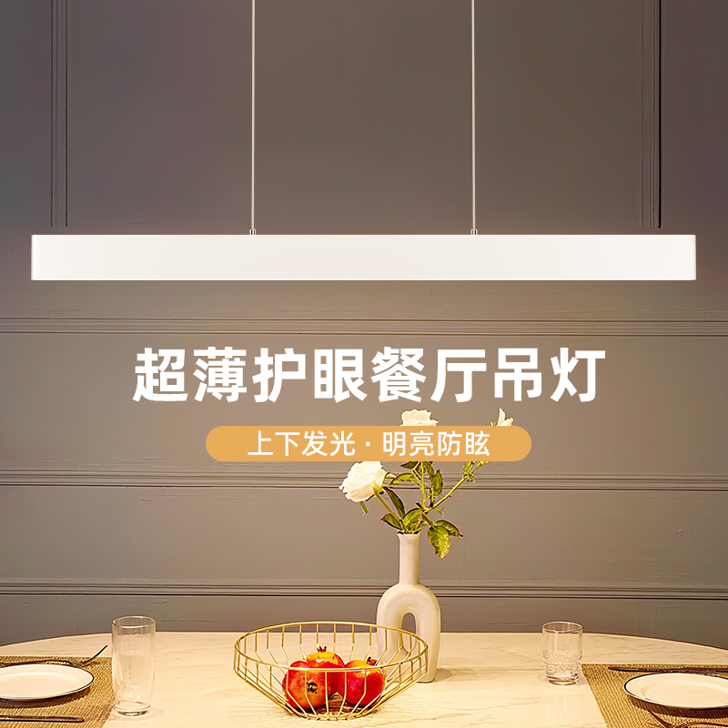 意菲意「日光」护眼餐吊上下发光