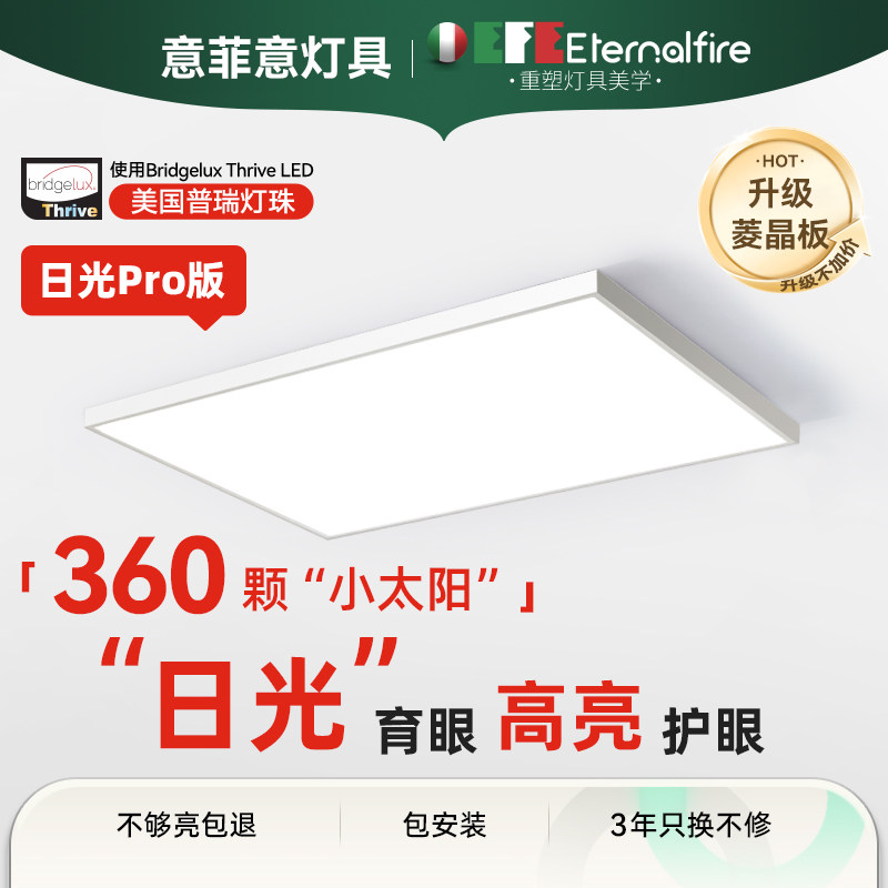 意菲意「日光」护眼吸顶灯客厅灯主卧室灯具现代简约全屋套餐组合,家装灯饰光源,客厅吸顶灯,淘宝优惠券,粉丝福利购,淘宝优惠卷