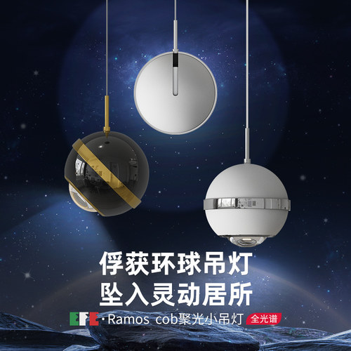 EFE护眼全光谱卧室床头吊灯