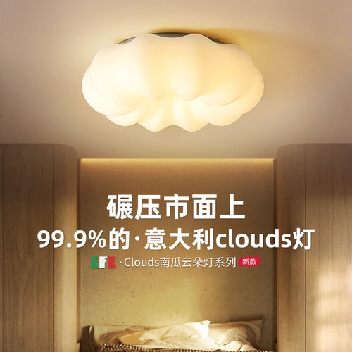 意菲意奶油风卧室吸顶灯
