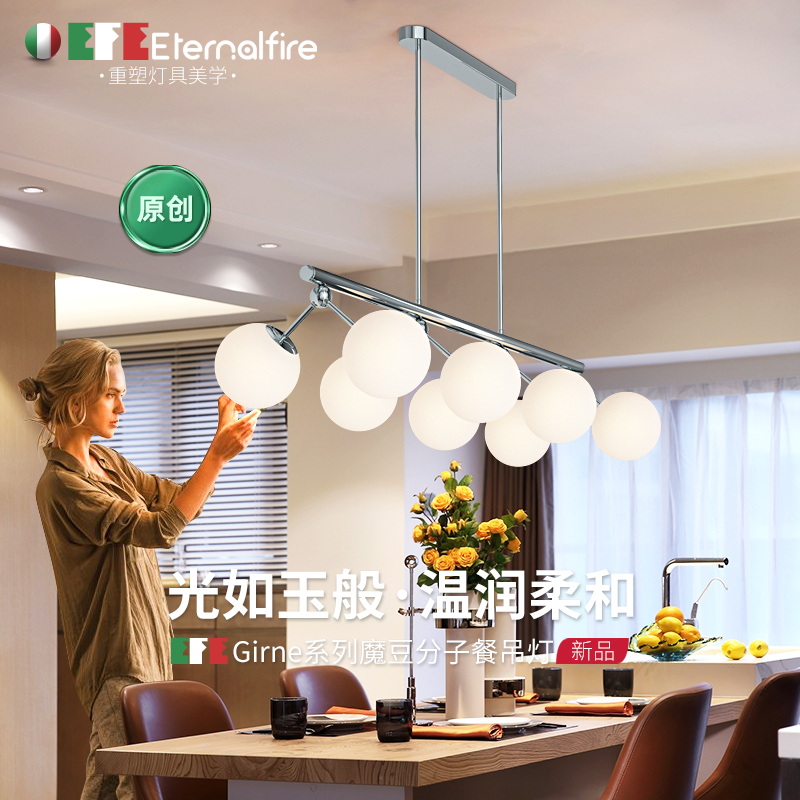 意菲意高端意式魔豆吊灯