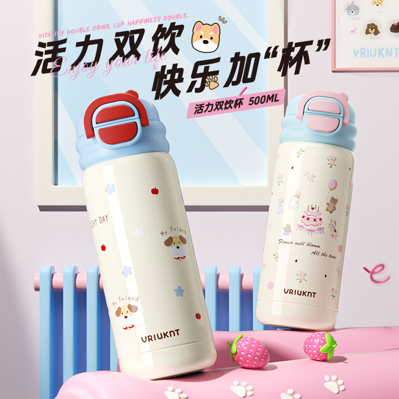 儿童保温杯女孩新款陶瓷内胆带吸管双饮杯子学生上学专用可携式水