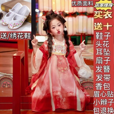 汉服女童2025春秋儿童高端仙气国风公主连衣裙女孩红色喜庆公主裙