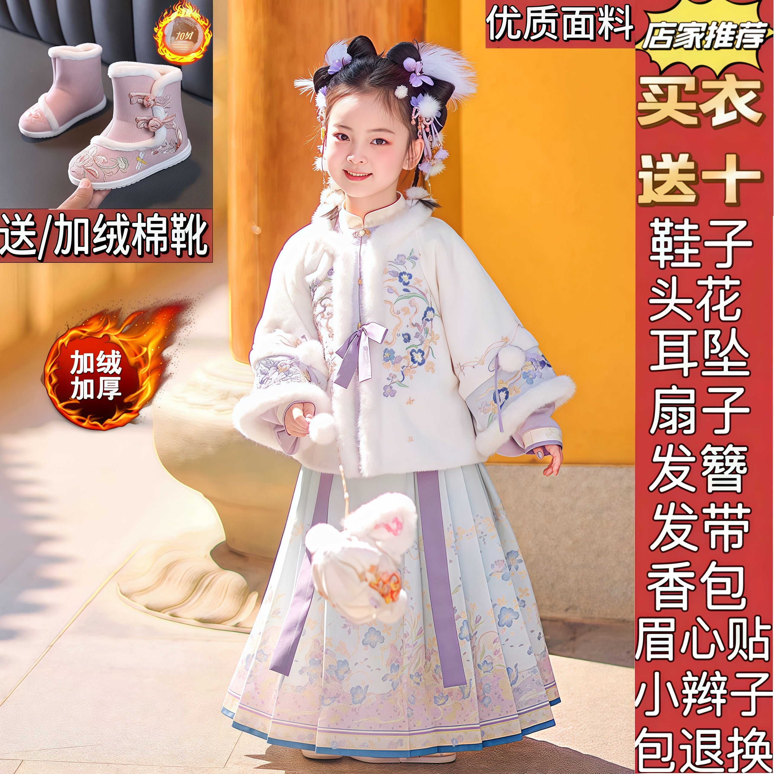 女童汉服秋冬款2025新款儿童中国风唐装加绒加厚拜年服马面裙套装,童装/婴儿装/亲子装,汉服,淘宝优惠券,粉丝福利购,淘宝优惠卷