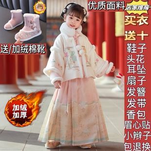 古风加绒加厚明制女童马面裙拜年服套装 女童冬款 汉服拜年服新款