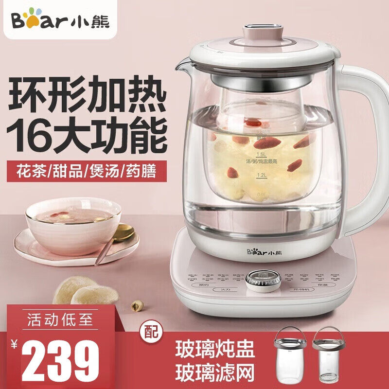 小熊养生壶大容量家用多功能办公室煮茶器花茶壶养身隔水炖燕窝盅