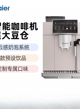 海尔卡萨帝全自动咖啡机小型意式研磨一体奶泡机CSCF-EQ301E(G)U1