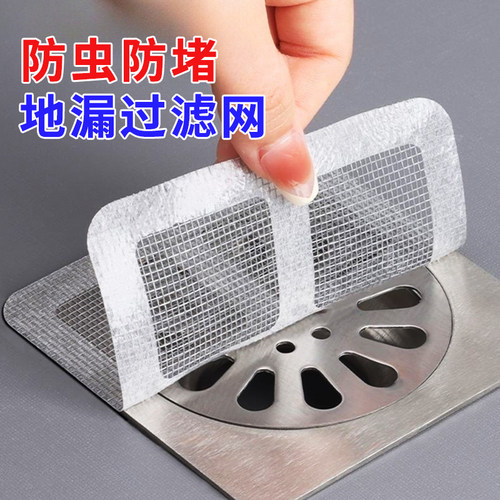 浴室防头发地漏过滤网一次性厨房卫生间下水道拦毛发地漏贴过滤Y