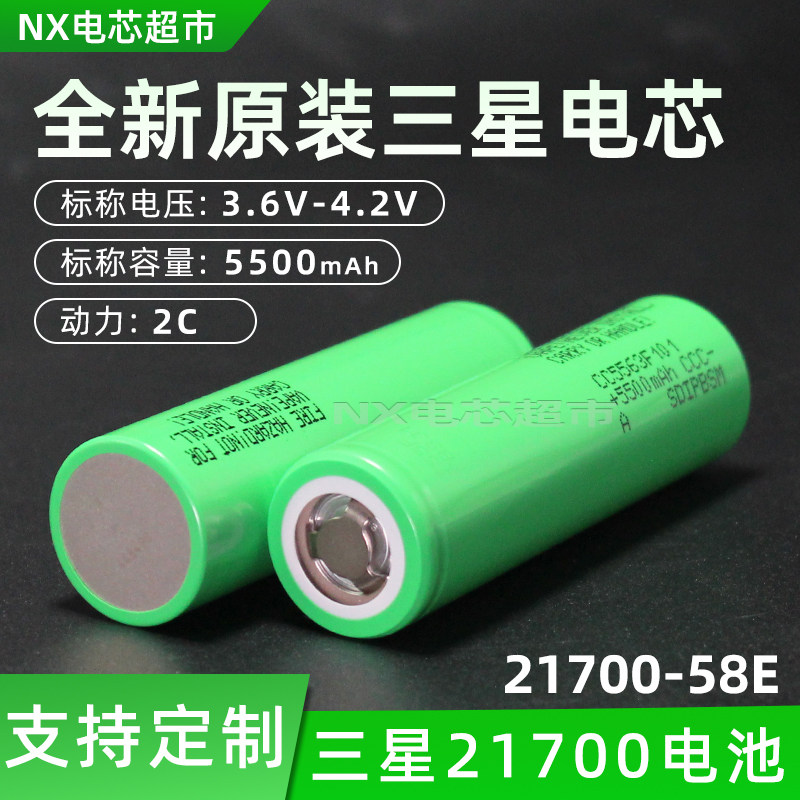 三星21700锂电池动力电池图片