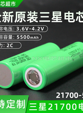 三星40T 21700锂电池50S大容量5000mAh无人机适用航模动力电池芯