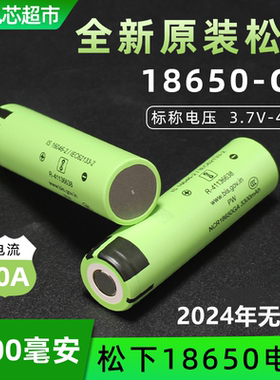 正品松下GA18650锂电池3500mah大容量充电动力电芯3.7V强光手电筒