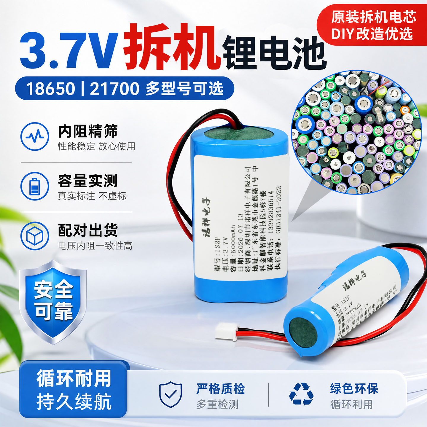 18650拆机电池3.7V带保护板适用松下 亿纬拆机电池4.2V可充电电池