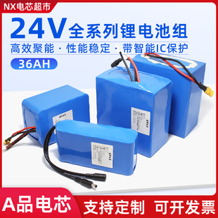 诺祥24V锂电池21700电池组6串大容量25.2伏移动电源户外电瓶7串