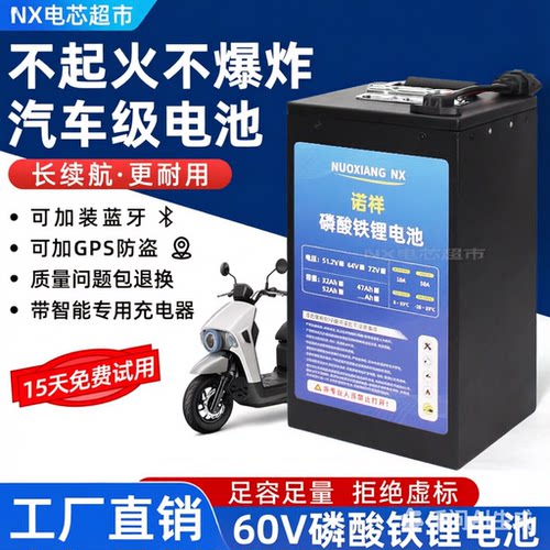 60V电动车电池64伏磷酸铁锂电池