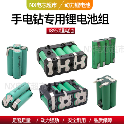 电动工具电池12V21V动力电池