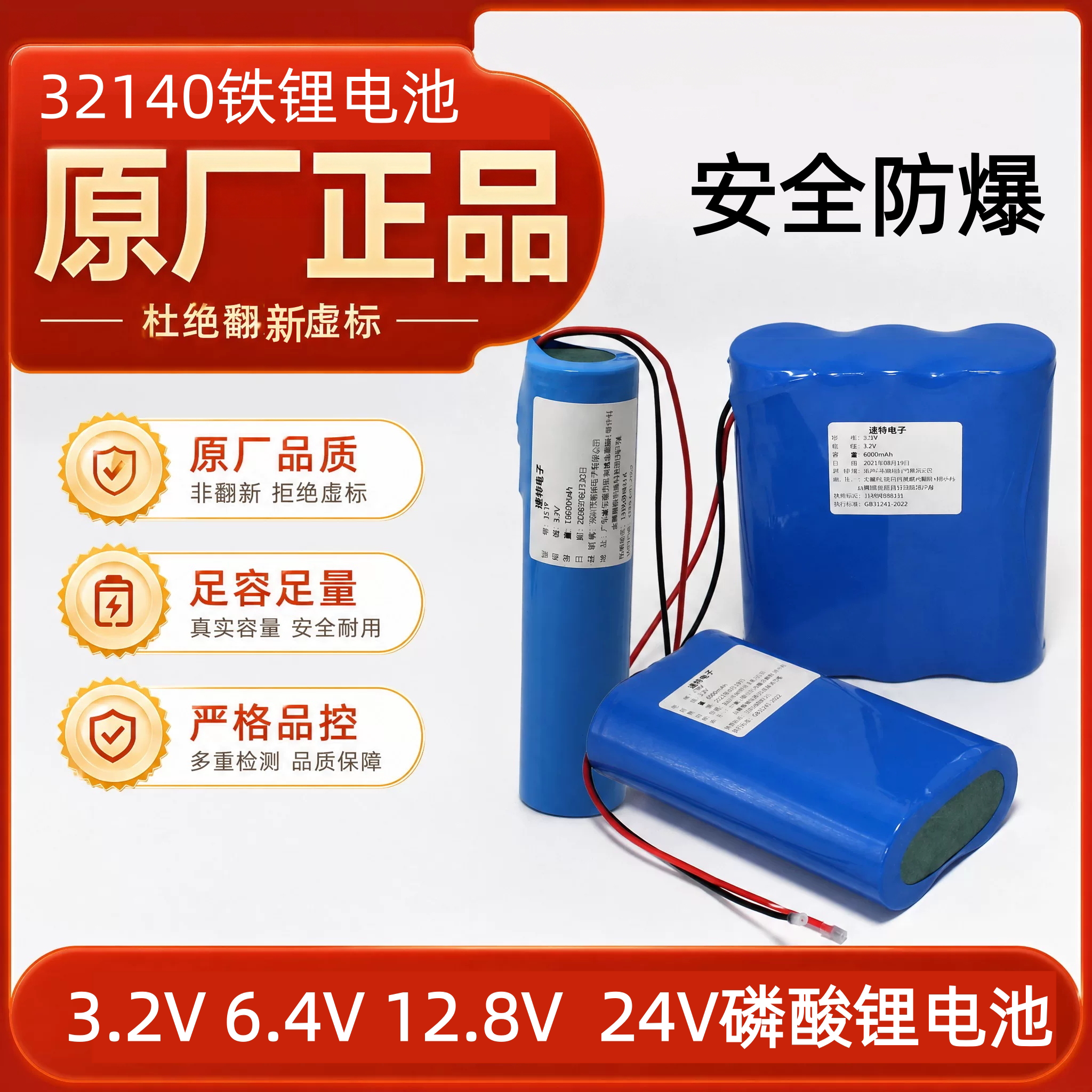 磷酸铁锂电池12V太阳能电池24伏图片