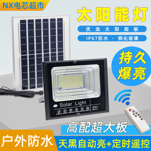 太阳能灯户外照明灯庭院灯超亮大功率1000W防水室内外家用LED路灯