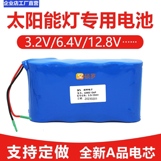 3.2V太阳能灯电池大容量32650磷酸铁锂电池6.4伏12.8V储能蓄电池
