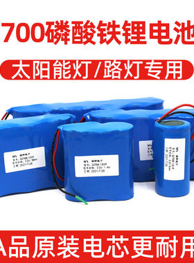 太阳能灯电池3.2V大容量32700磷酸铁锂电池6.4伏12.8V路灯蓄电池