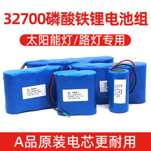 3.2V太阳能灯电池大容量32650磷酸铁锂电池6.4伏12.8V储能蓄电池