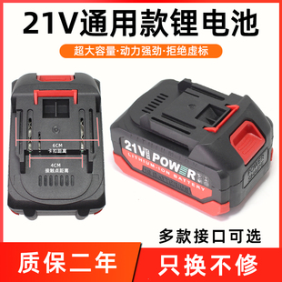 大艺牧田款锂电池适用电动工具电钻角磨机电扳手21V圆锯电锤电池