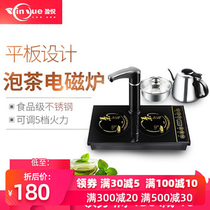 盈悦平板电磁茶炉茶桌电磁炉烧水壶嵌入式茶海茶桌泡茶平底电茶炉