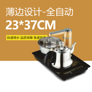 电磁炉茶具烧水壶全自动茶炉茶壶