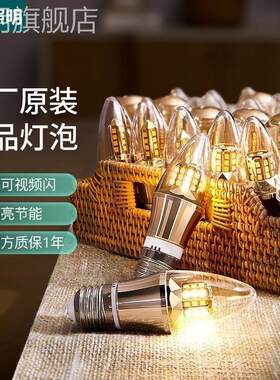明景照明led灯泡e14螺口e27节能灯家用超亮光源小瘦灯泡暖白光正