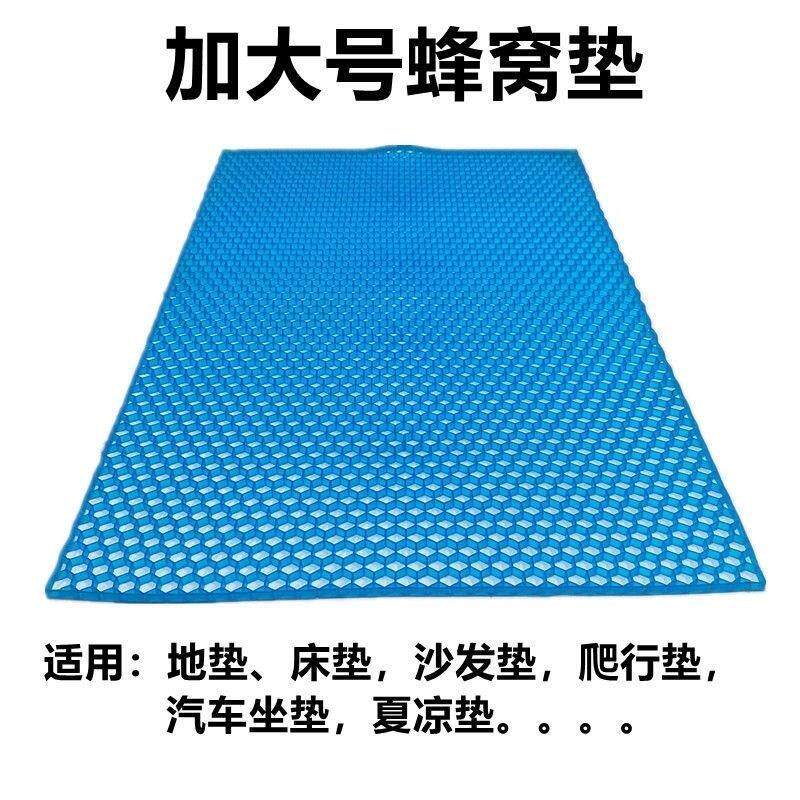 超大坐垫地垫榻榻米床垫板凳汽车垫蜂窝透气软垫儿童爬行垫硅胶垫