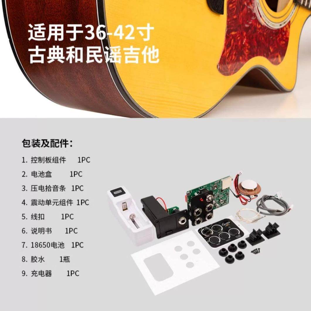巧乐匠GGP-02民谣古典加震拾音器合唱延迟混响带高音低音调节